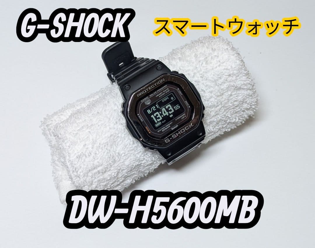 G-SHOCK DW-H5600MB ブラック スマートウォッチ