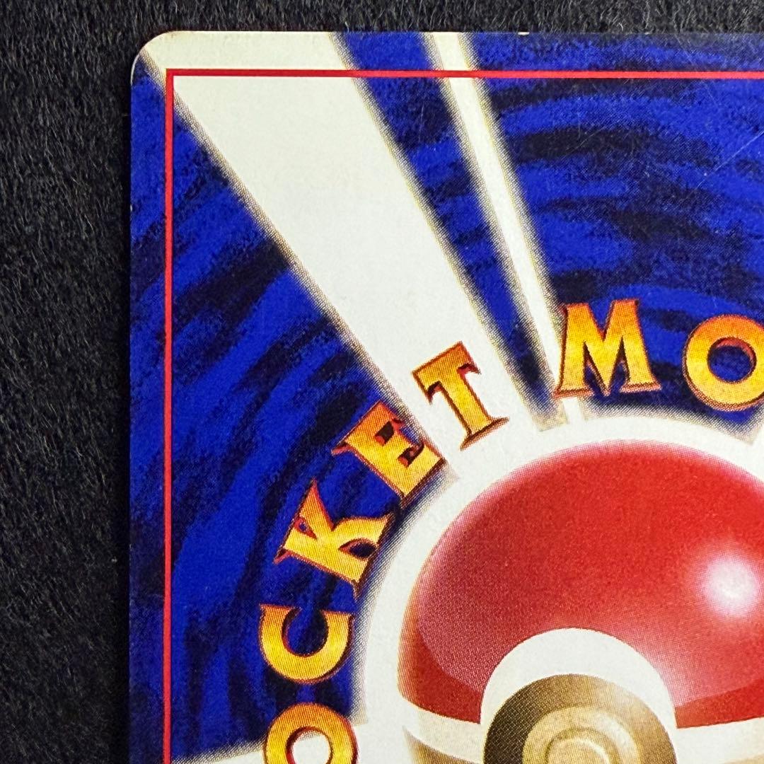 旧裏 ロコン キュウコン 連番 セット 初期 ポケモンカード