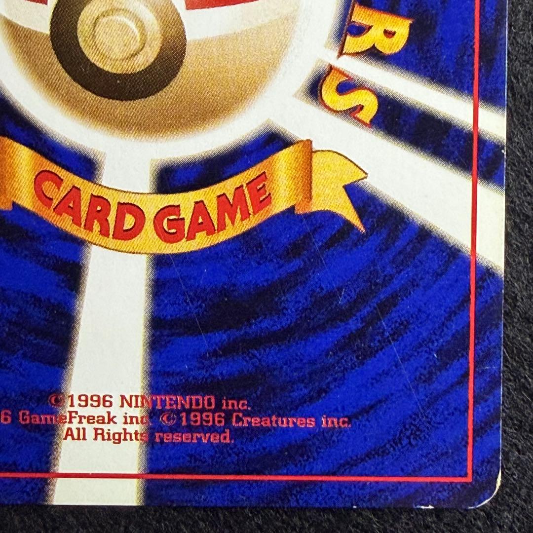 旧裏 ロコン キュウコン 連番 セット 初期 ポケモンカード