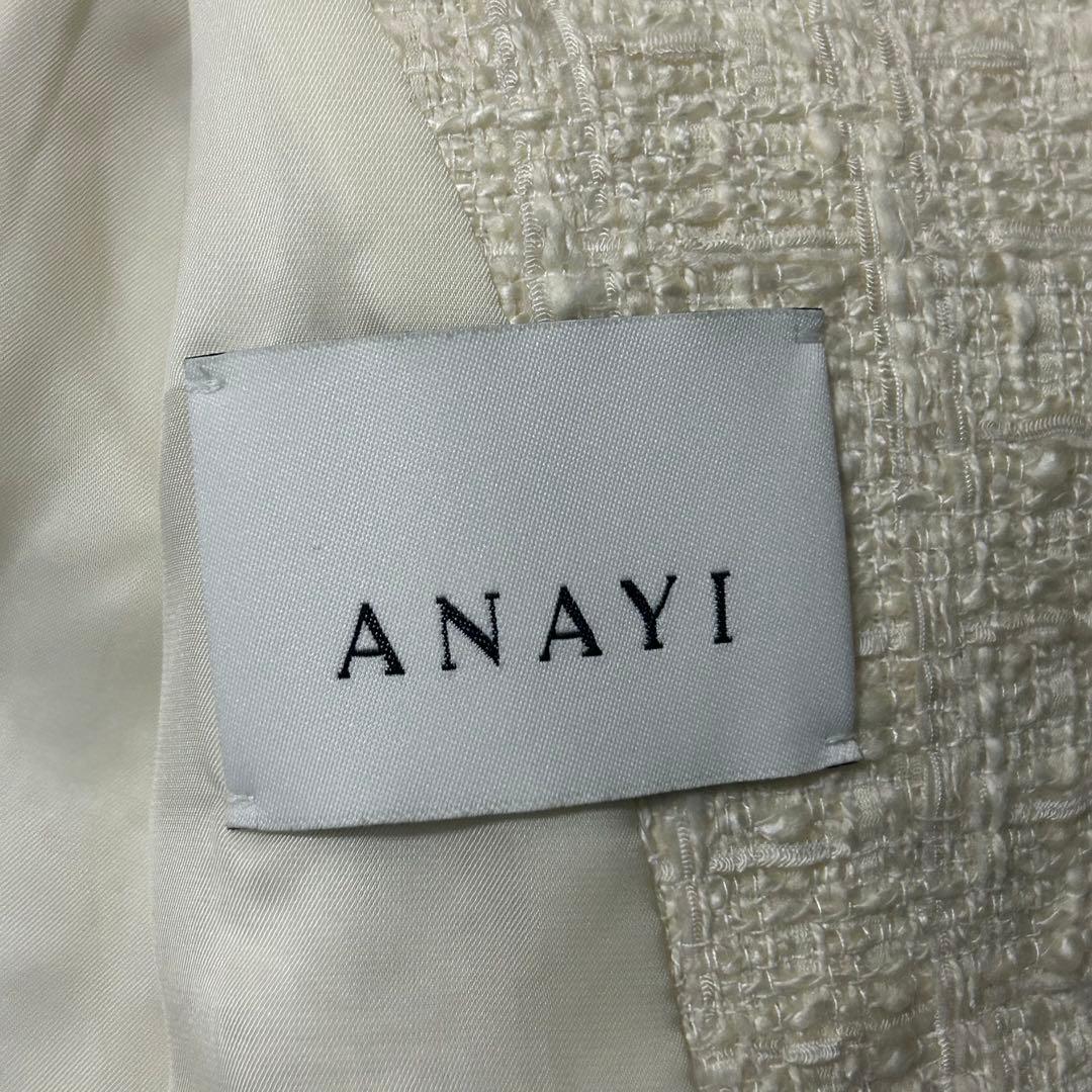 アナイ ツイードフリンジジレ パール 近年モデル ダブル 白 定価6.3万円