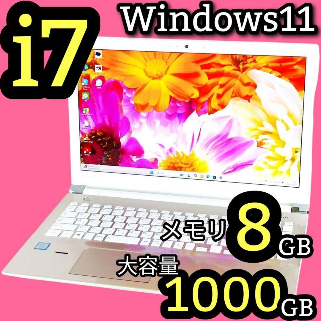 1TB✨Corei7 8GB カメラ付 ノートパソコン Windows11
