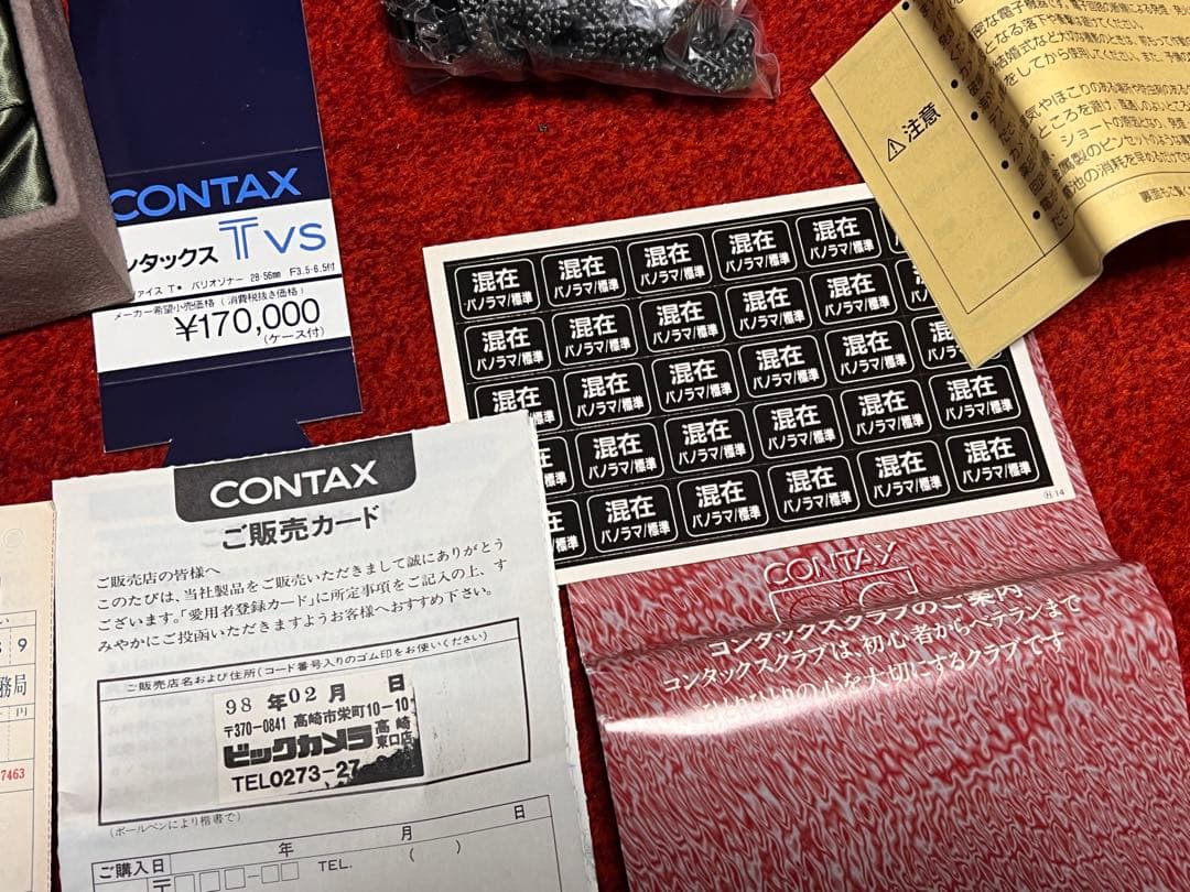 CONTAX TVS 外箱、内箱、値札、付属品一式