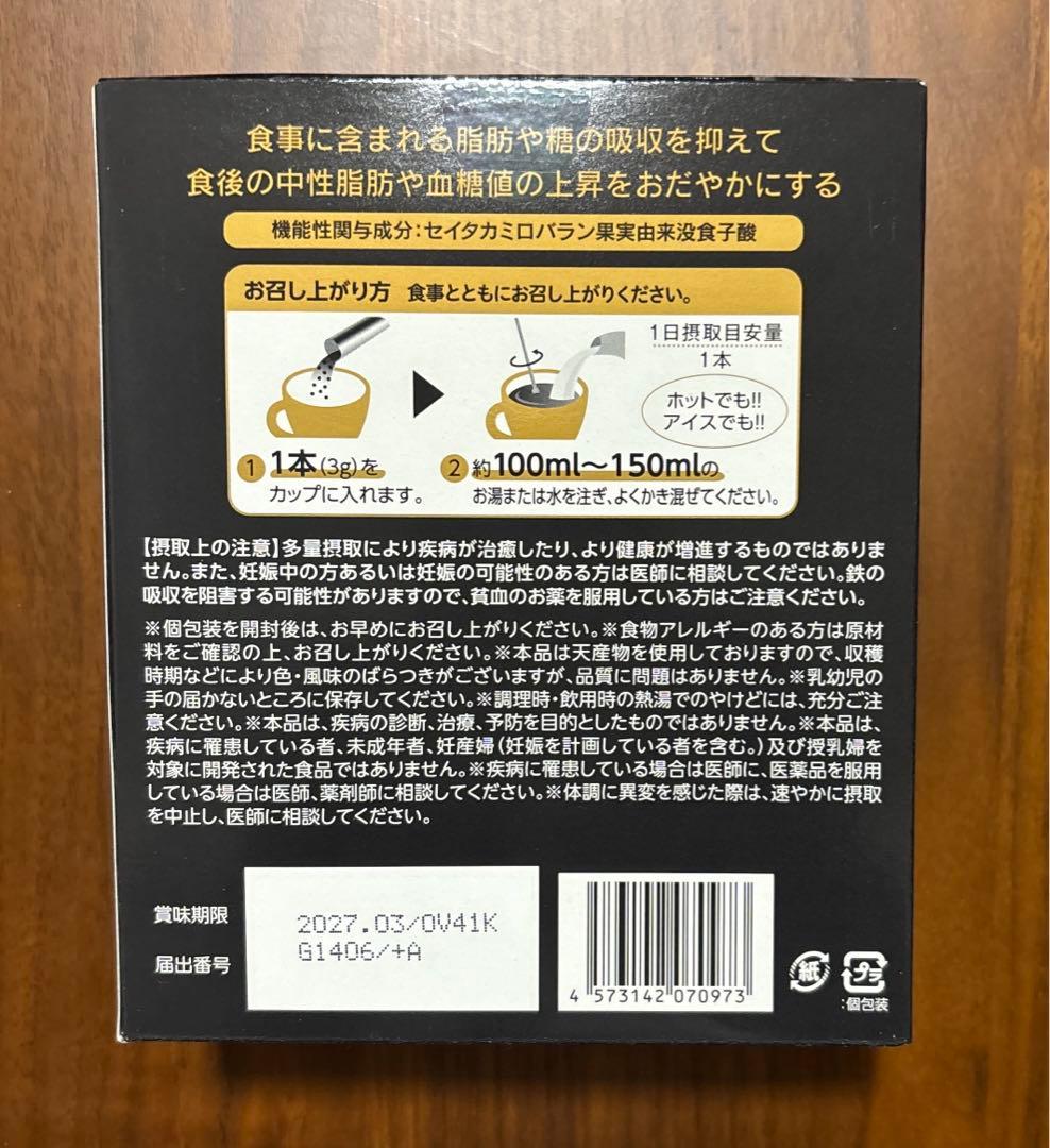 W BLACK COFFEE ダブルブラックコーヒー 4個パック