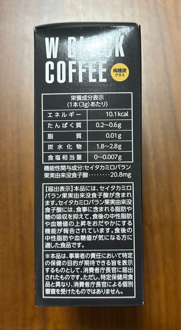 W BLACK COFFEE ダブルブラックコーヒー 4個パック