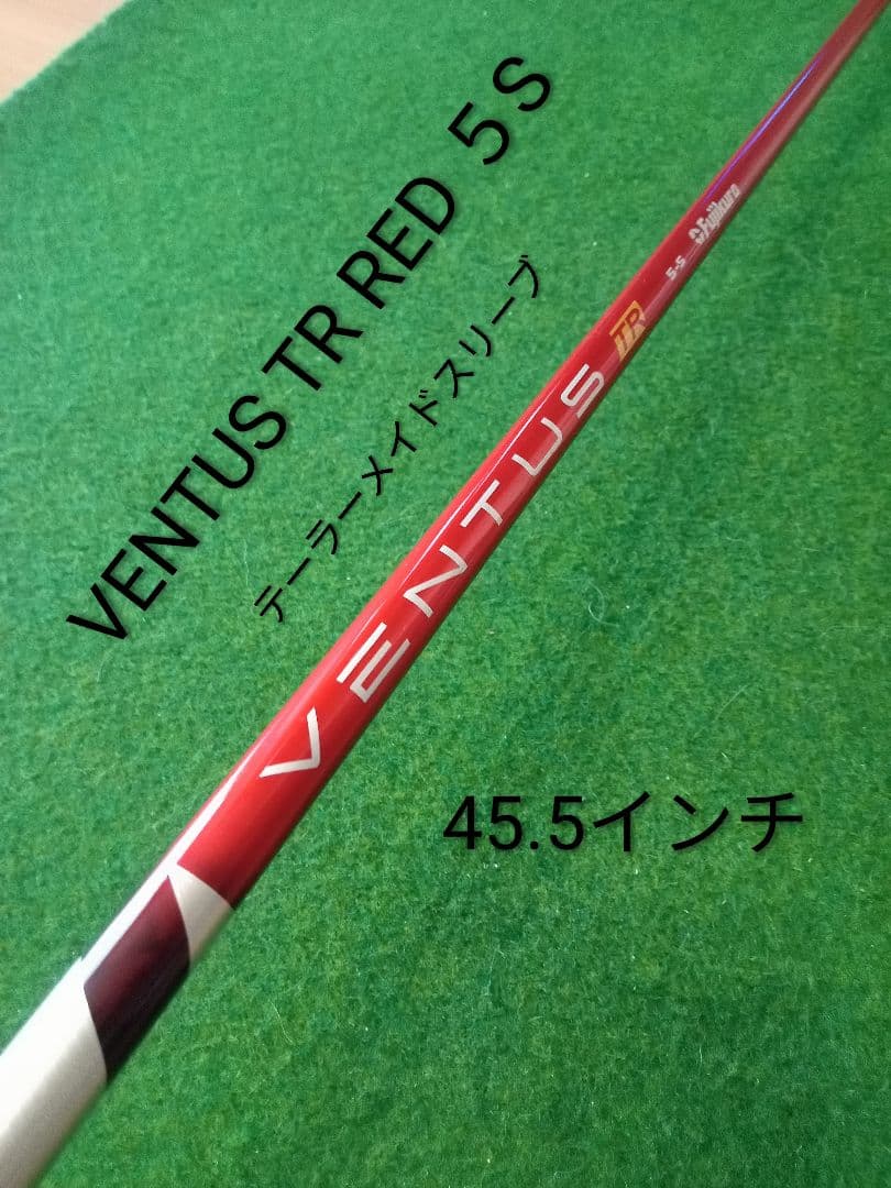 Fujikura VENTUS TR RED 5 S 45.5インチ