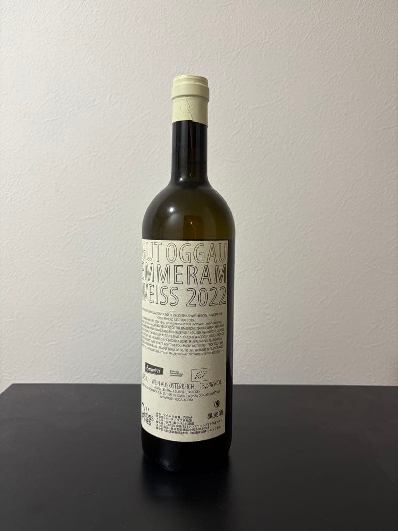 グートオッガウ　3本セット