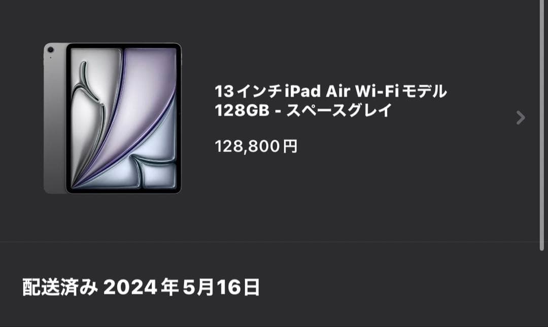 iPad Air 超美品　Apple care付き　値段交渉受付中！