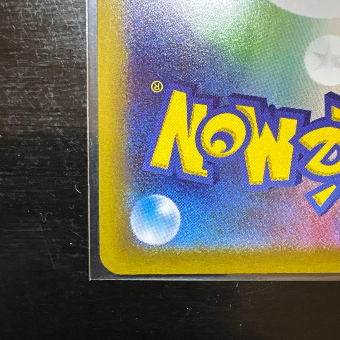 ニャースex SAR 114/080 美品！