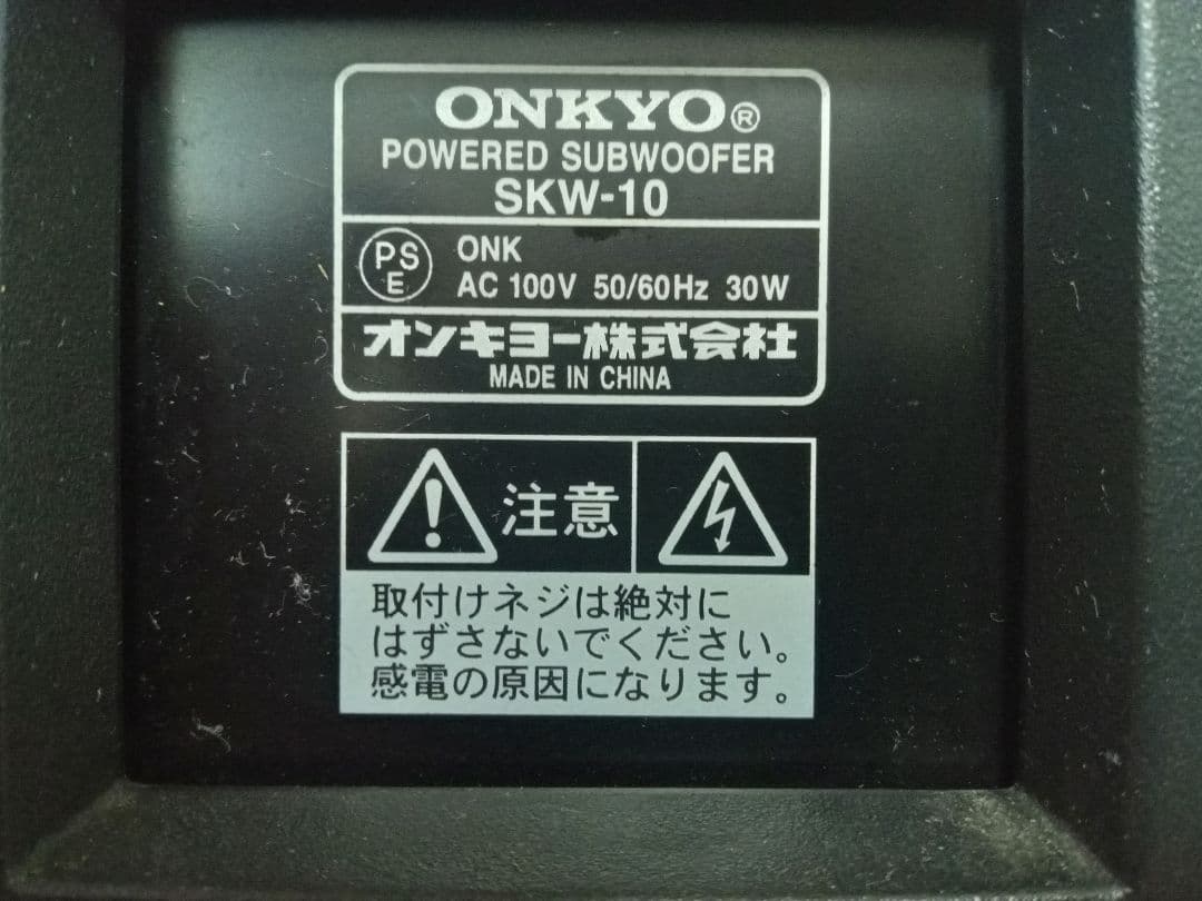 ONKYO スピーカーセット