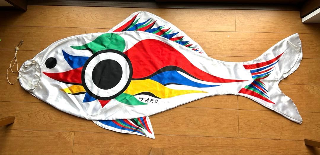 岡本太郎デザイン★こいのぼり