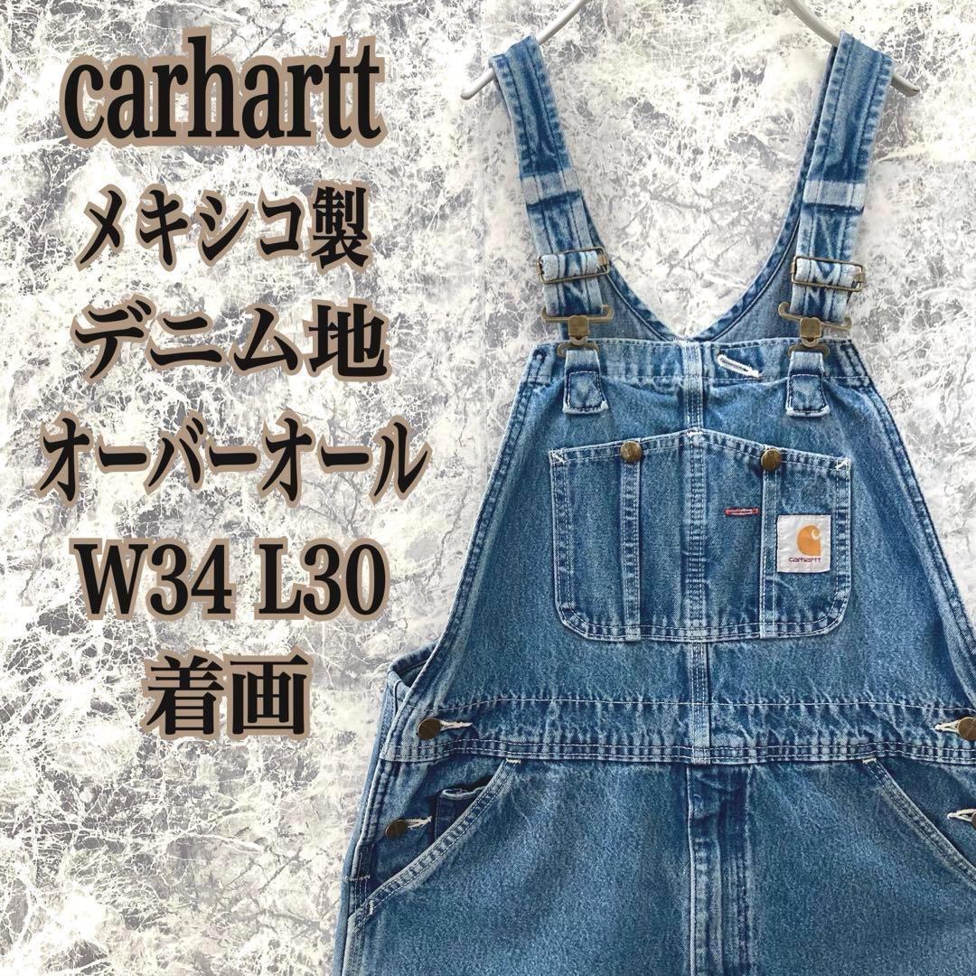 きなこ 様IO12 大人気メキシコ製古着カーハートブランドタグデニム地