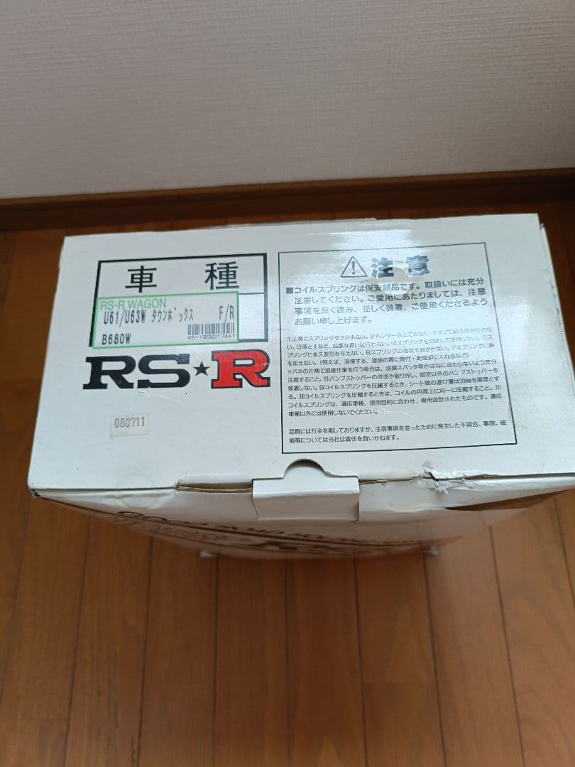 RS★R サスペンションスプリング 4本セット