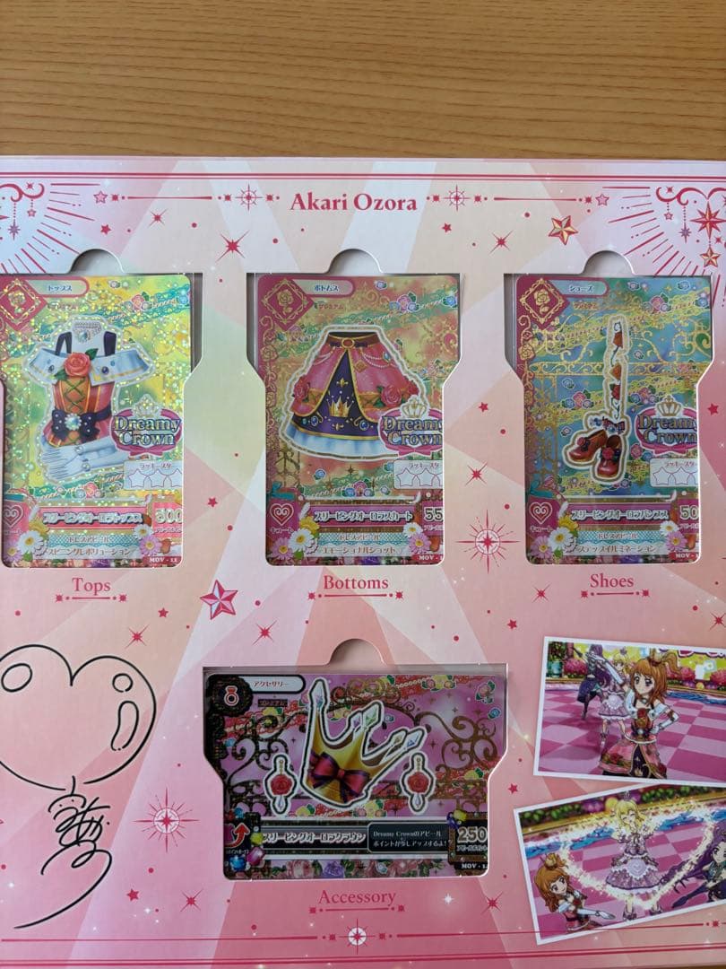 アイカツ！劇場版 10th Anniversary プレミアムレアカードセット