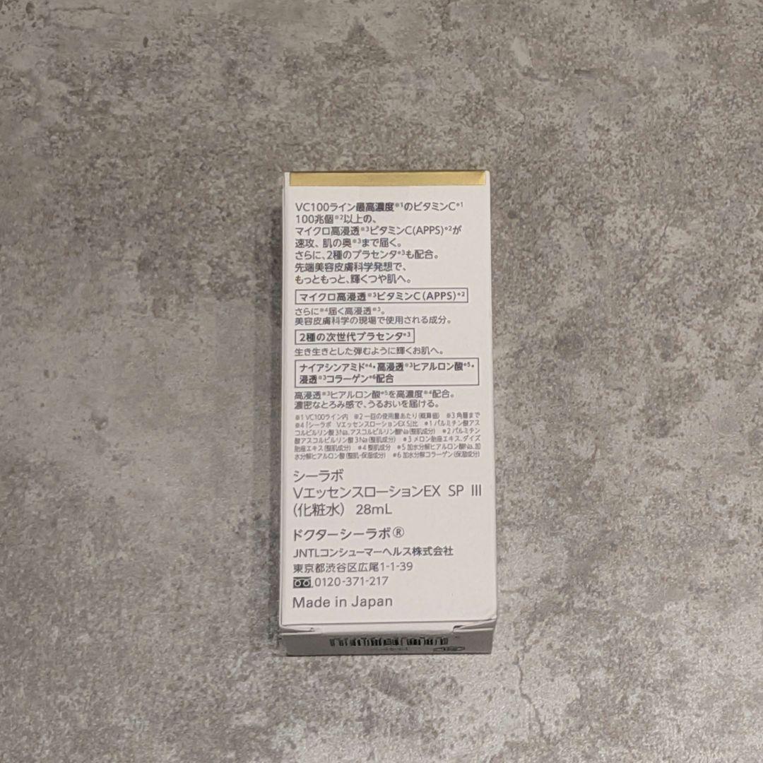 【285mlポンプタイプ+28ml】VC100 エッセンローションEX SP