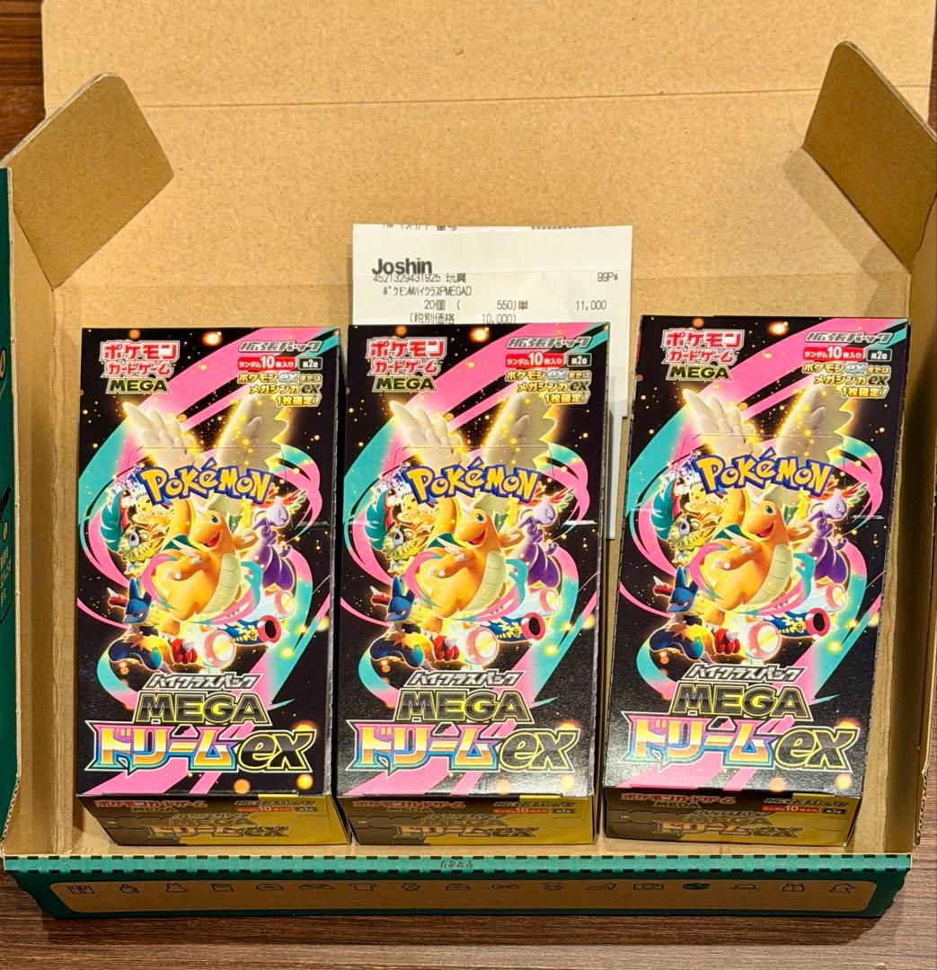 新品未開封ポケモンカード メガドリームex 3BOX シュリンクなしペリペリあり