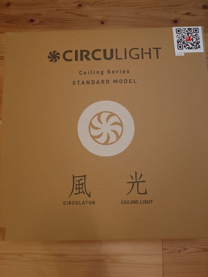 CIRCULIGHT シーリングライト STANDARD MODEL