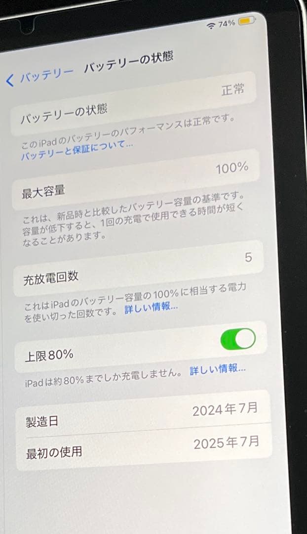 iPad mini7 A17Pro WiFiモデル 128GB 純正カバー付き