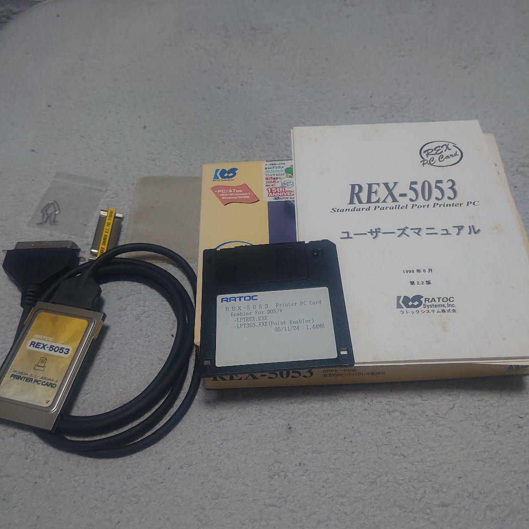 RATOC REX-5053 プリンタPCカード