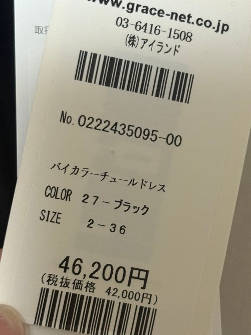 グレースクラス　ドレス　新品未使用