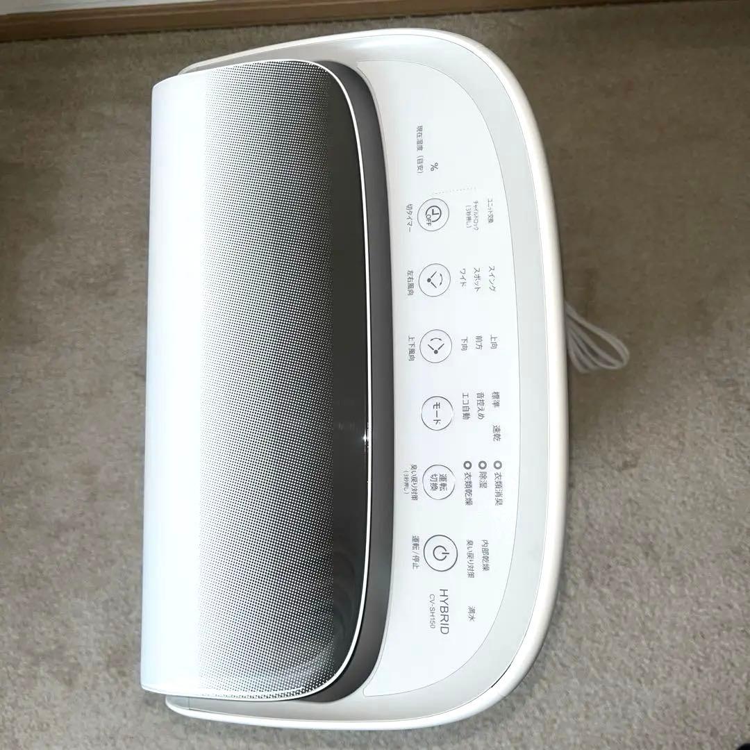 【ほぼ未使用】【保証書付】シャープCV-SH150-W 衣類乾燥除湿機