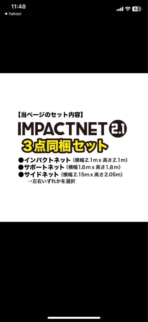 IMPACTNET ゴルフ練習用ネット 3点セット　パターマット工房
