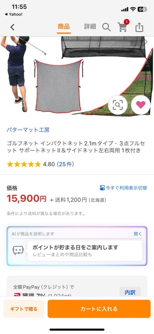 IMPACTNET ゴルフ練習用ネット 3点セット　パターマット工房