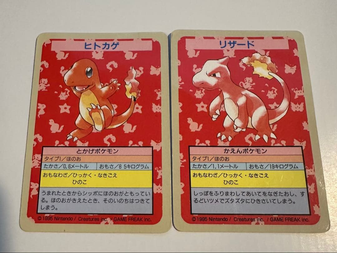 トップサン ヒトカゲ/リザード セット 裏青エラーカード