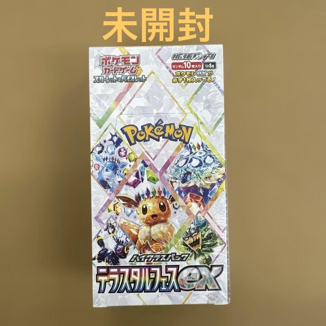 シュリンク付き ポケモンカードゲーム テラスタルフェス EX