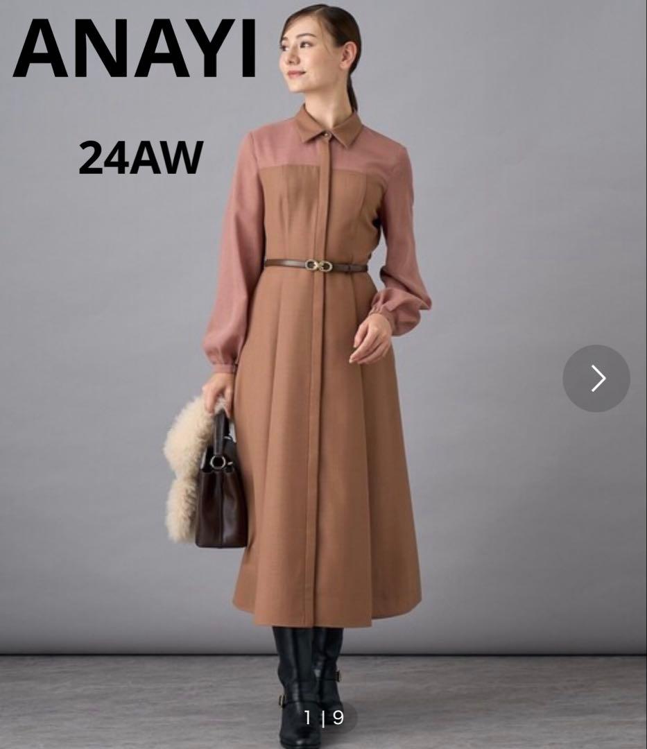 人気　24AW アナイ　シアーロングワンピース　シャツ　金ボタン　Aライン