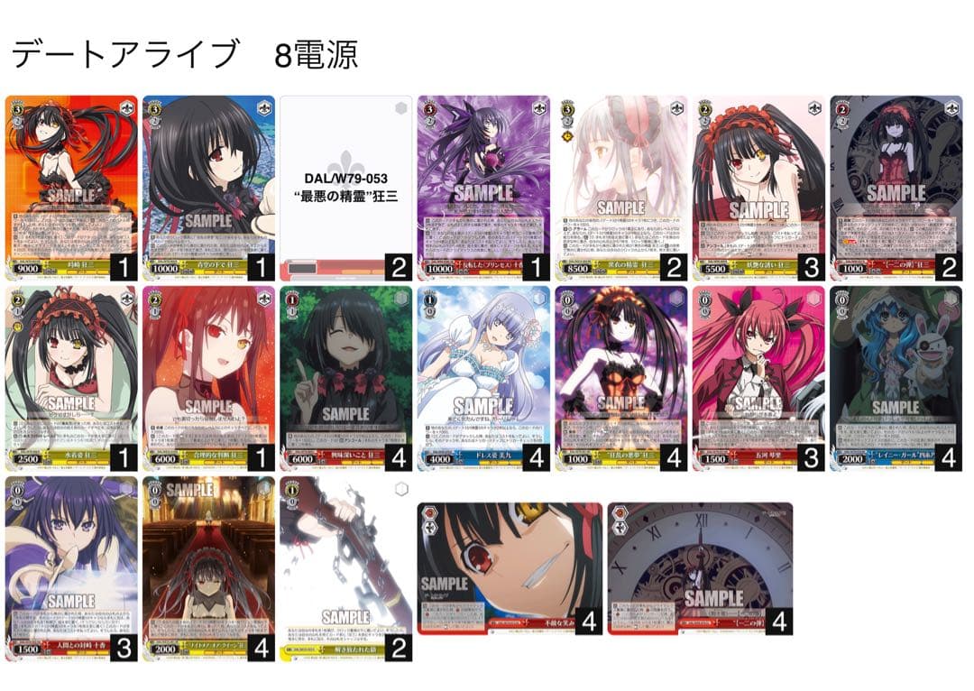 【即日発送】　デートアライブ　狂三8電源デッキ