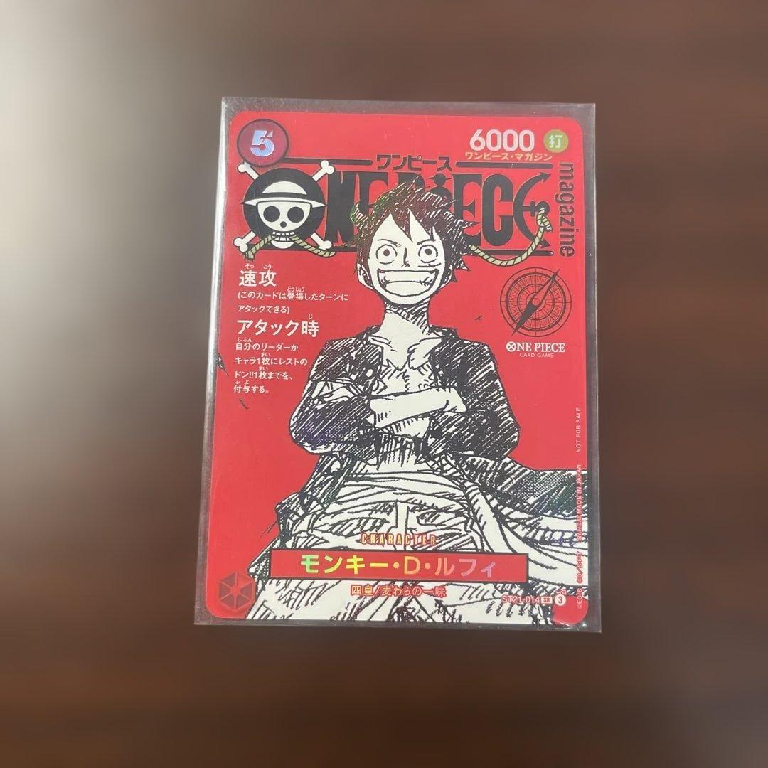 ワンピースマガジン　ルフィ　マガジン　ONE PIECE