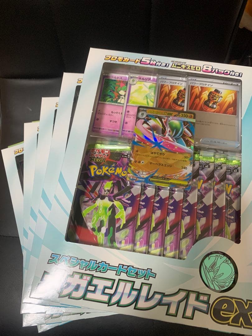 ポケモンカードゲーム MEGA スペシャルカードセット メガエルレイドex