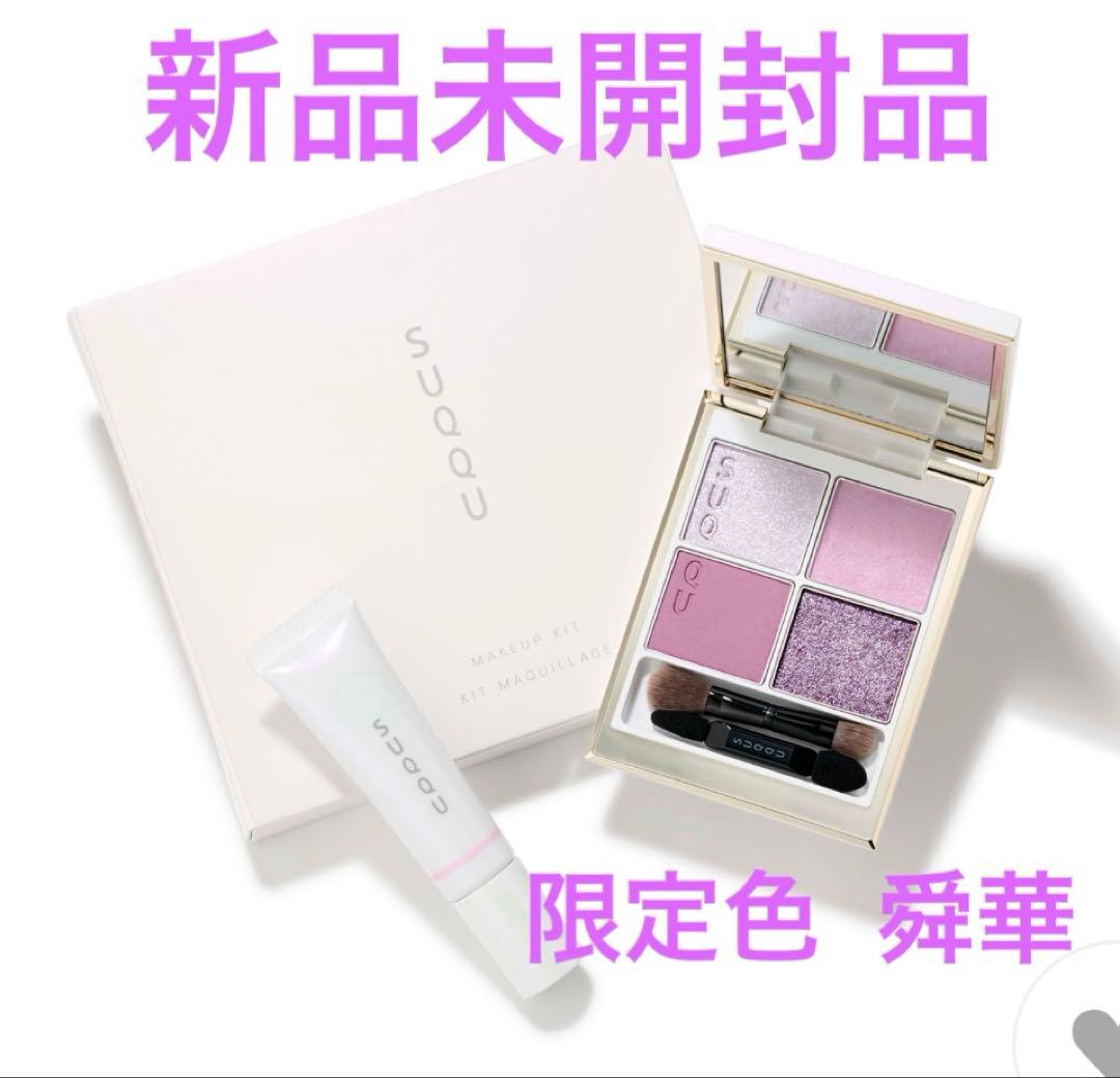 新品/メイクアップ キット 舜華 2025 ホリデー コレクション