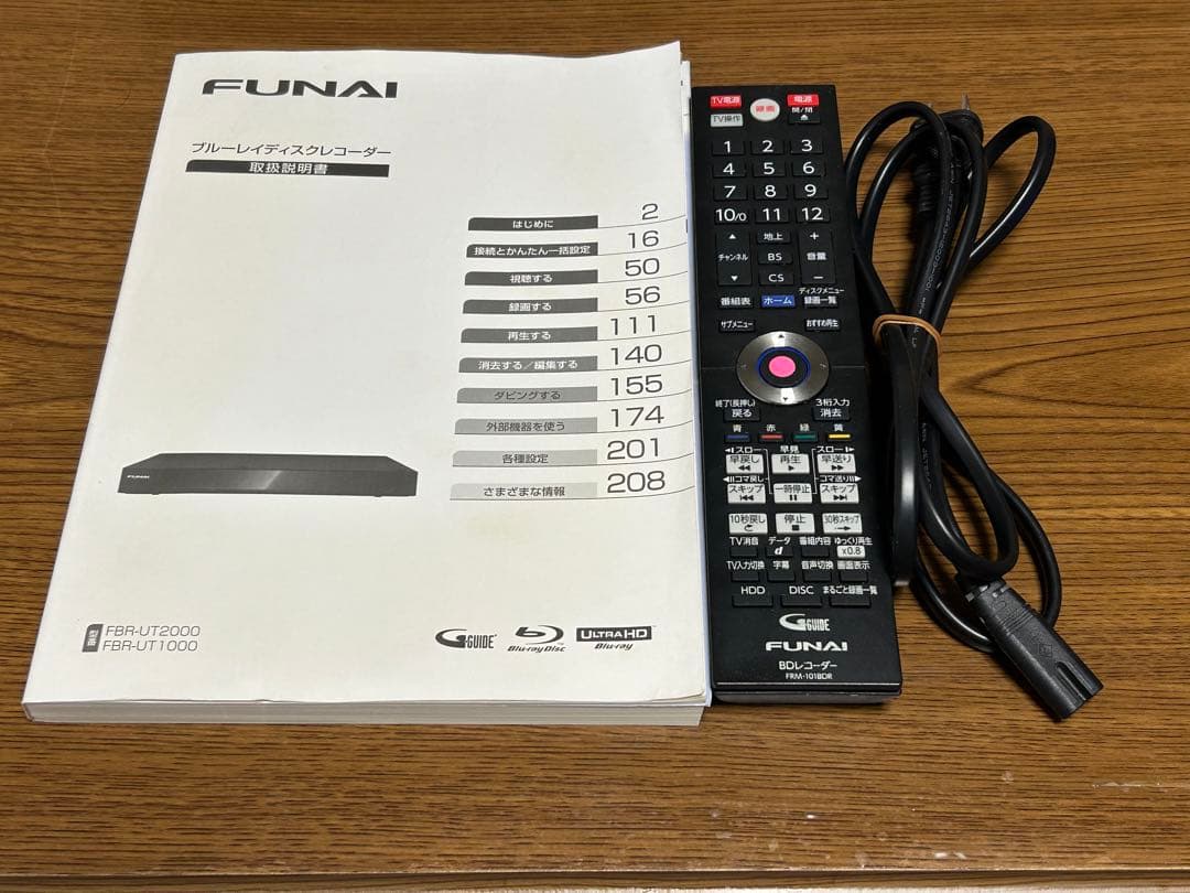 フナイ　ブルーレイディスクレコーダー　2018年製