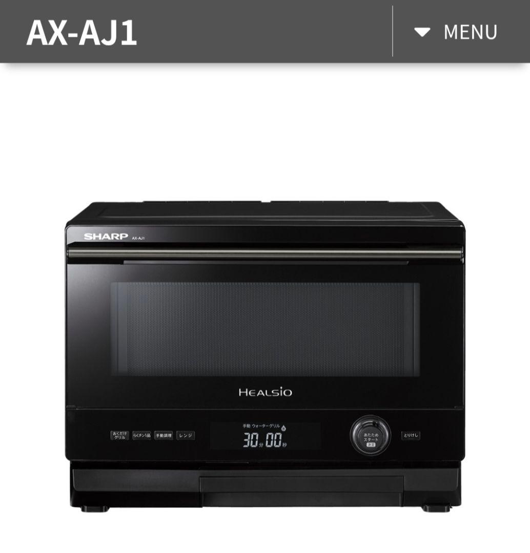 SHARP AX-AJ1 オーブンレンジ