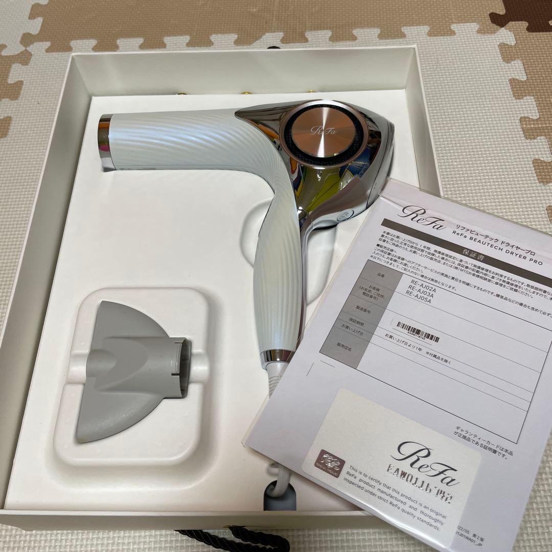 リファビューティックドライヤー PRO ホワイト