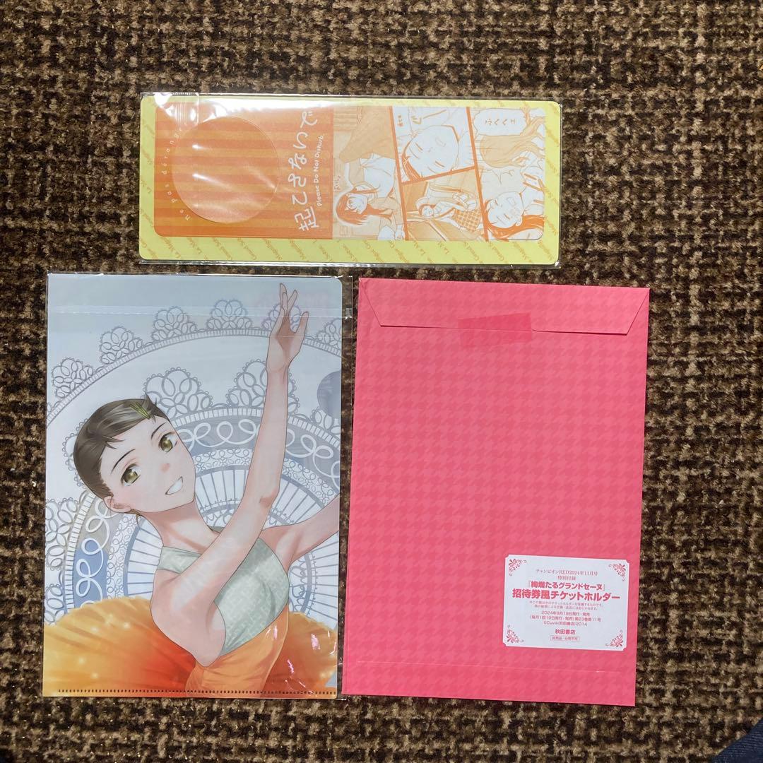 絢爛たるグランドセーヌ 1巻〜28巻(既刊全巻)+チケットホルダーなど付録3点