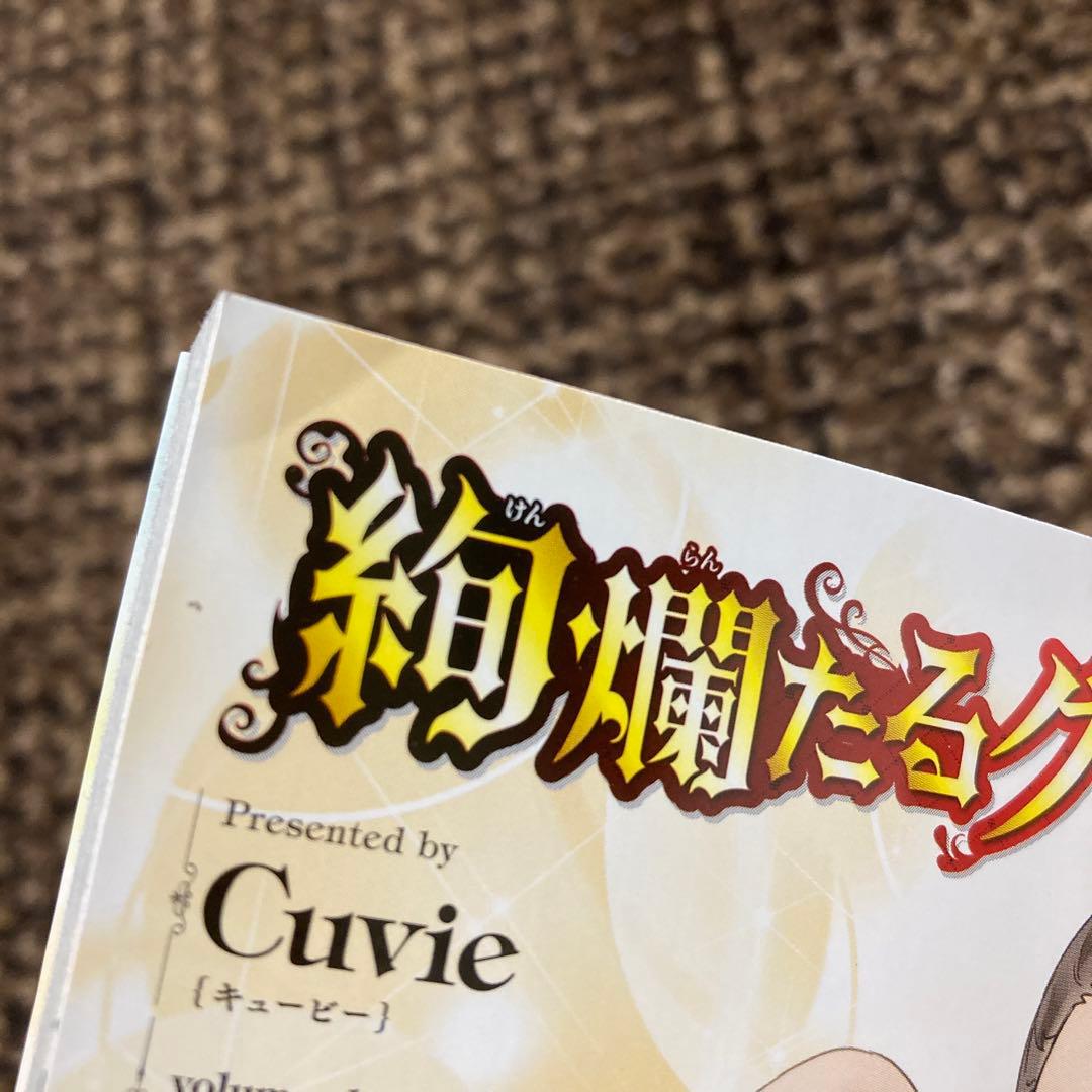 絢爛たるグランドセーヌ 1巻〜28巻(既刊全巻)+チケットホルダーなど付録3点