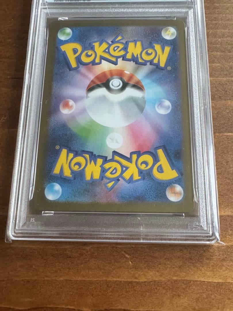 イーブイex PSA10