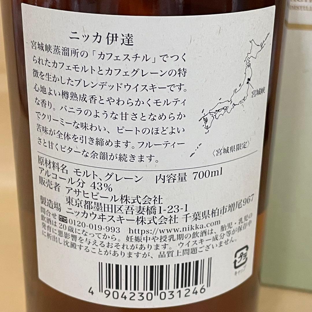 ニッカウィスキー　伊達　宮城限定