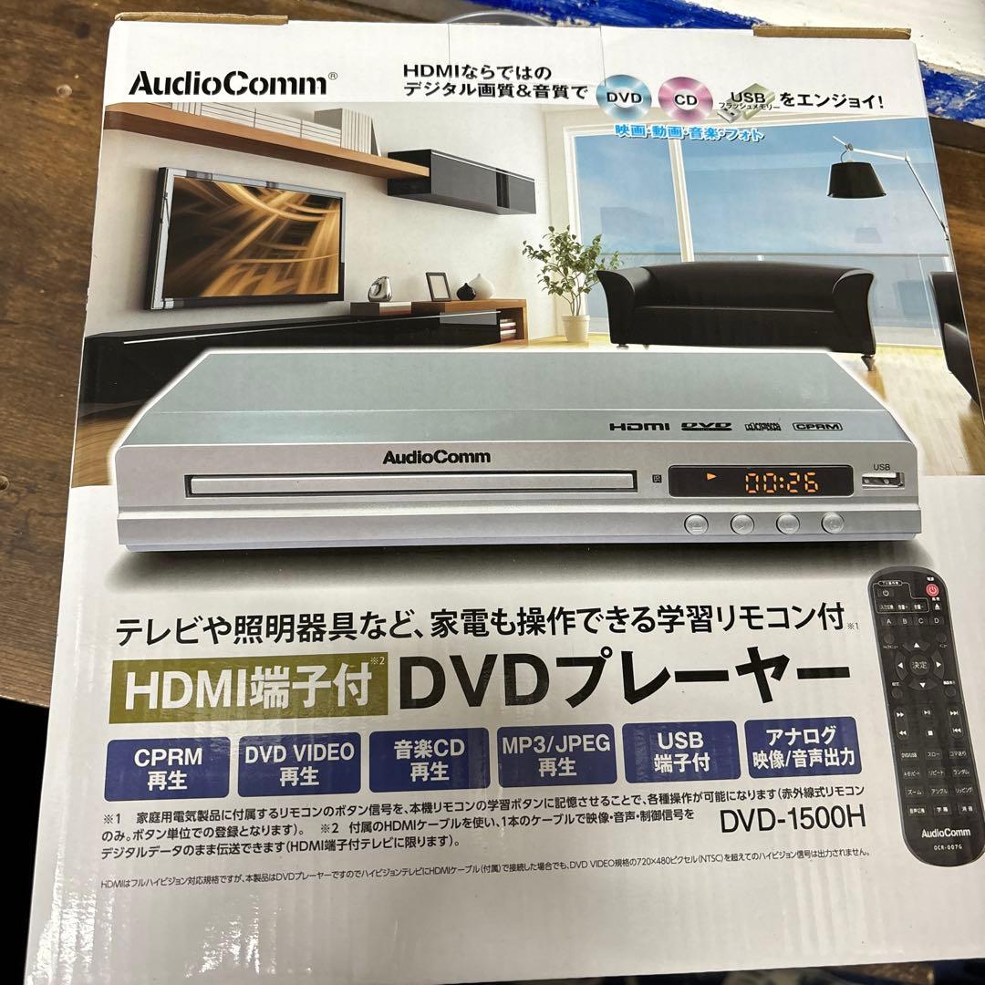AudioComm HDMI端子付 DVDプレーヤー DVD-1500H