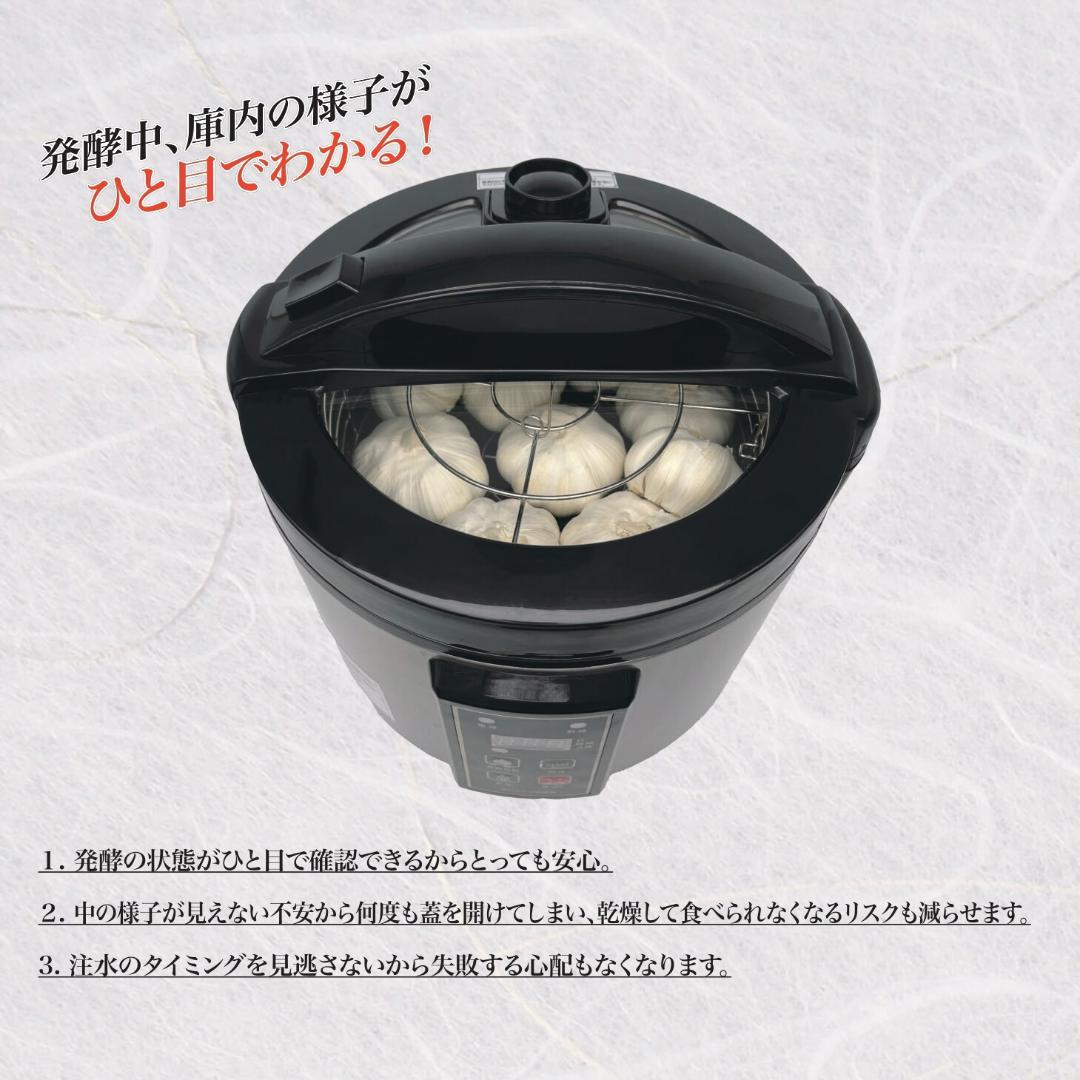 〇黒にんにく発酵器　6〜12日間の発酵期間設定が可能