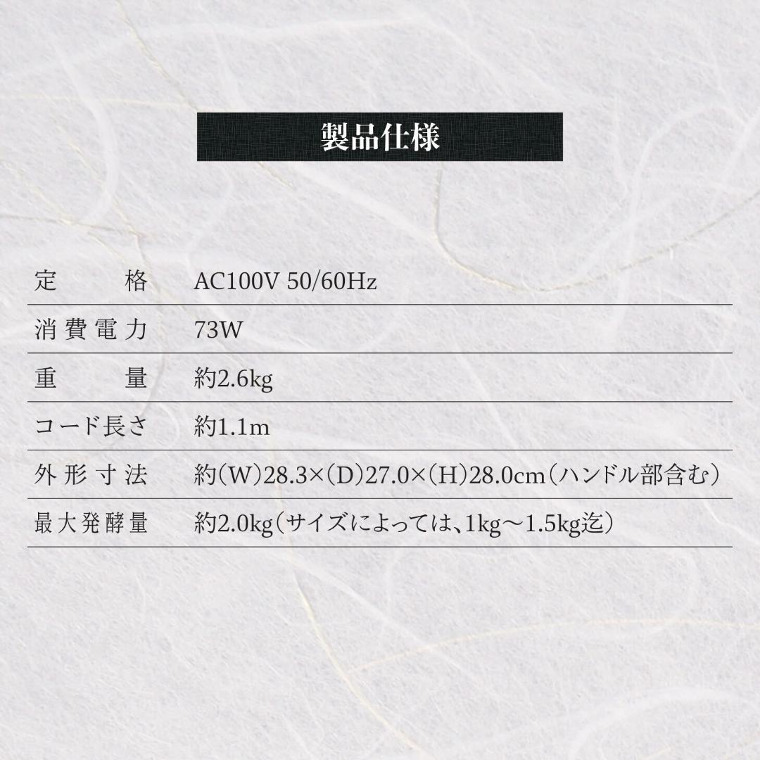 〇黒にんにく発酵器　6〜12日間の発酵期間設定が可能