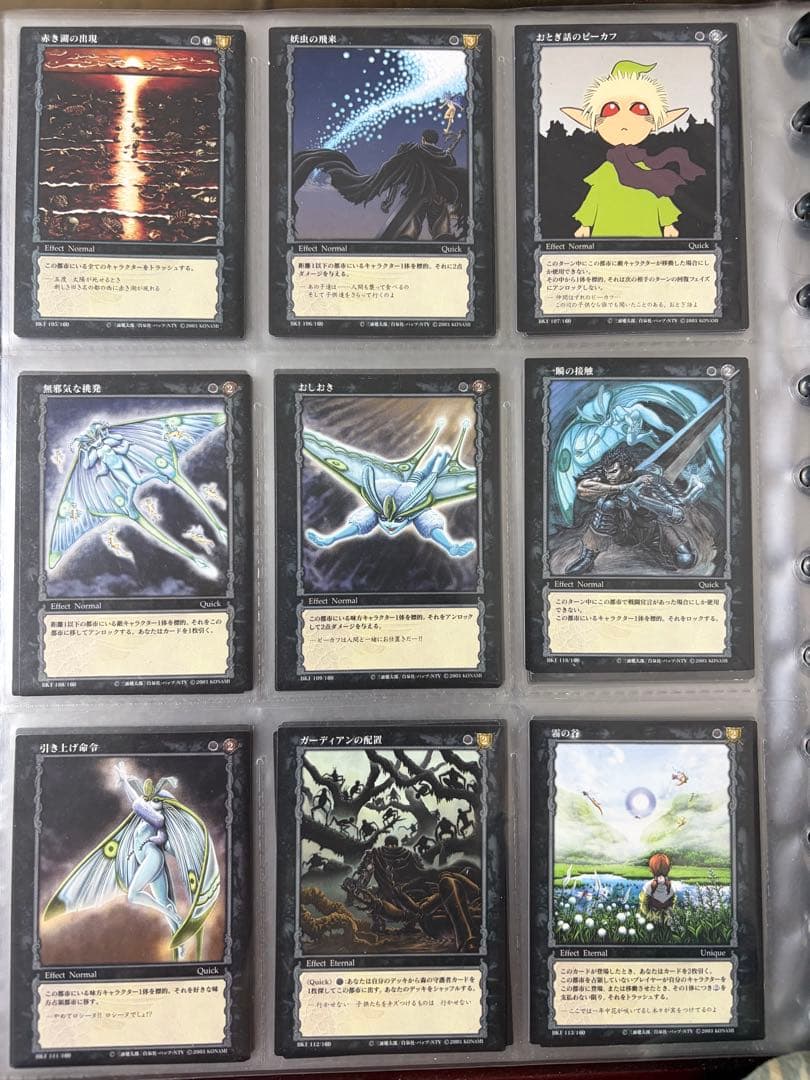 ベルセルク TCG カード 9枚セット　L