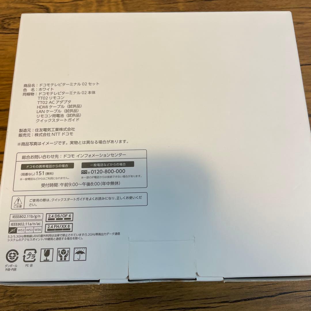 ドコモテレビターミナル02 セット