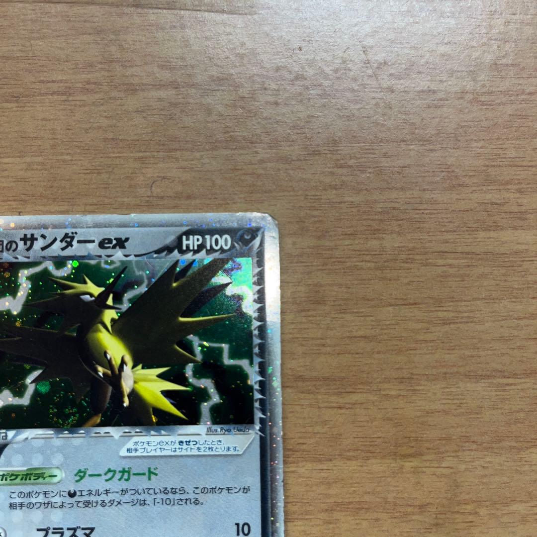 R団のサンダーex ☆ ポケモンカード