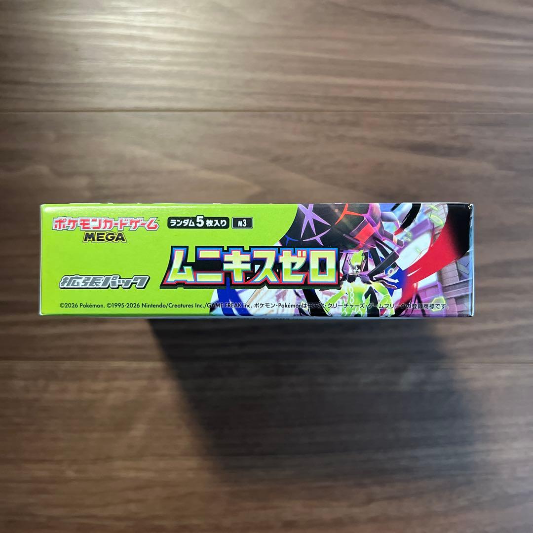 ポケモンカード ムニキスゼロ2BOX(シュリンク有+シュリンク無)