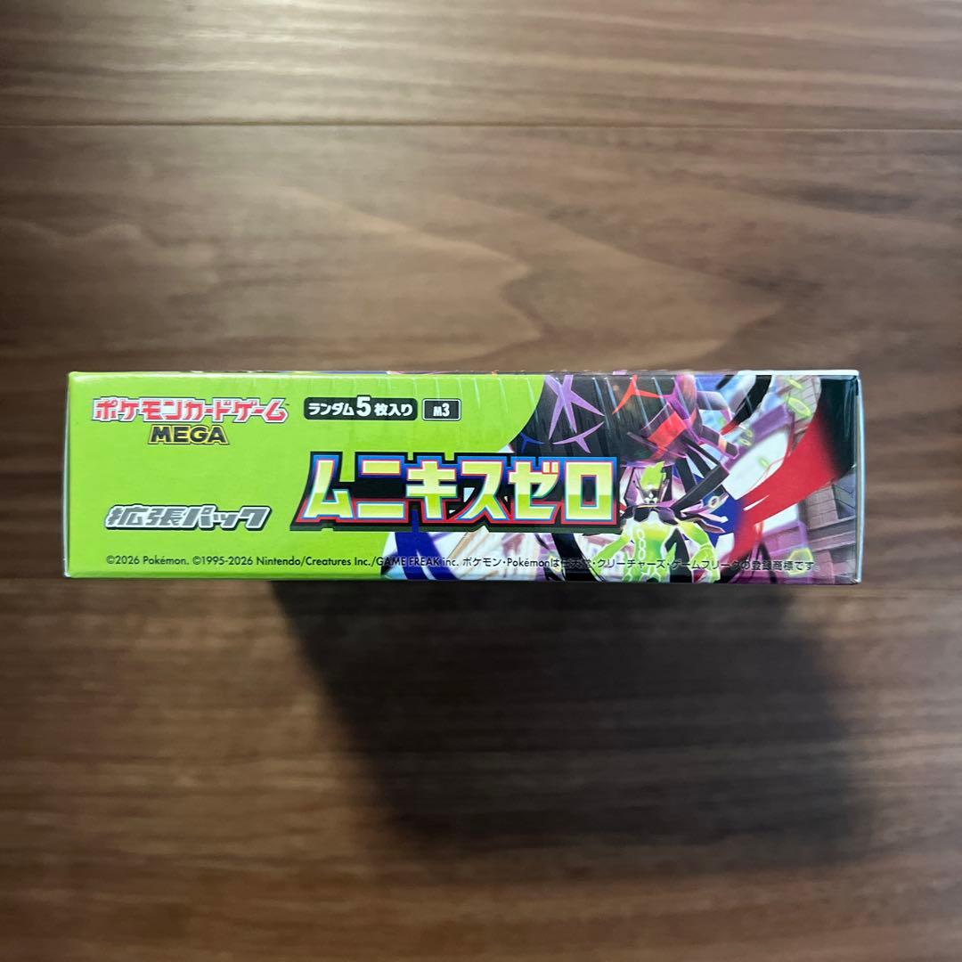 ポケモンカード ムニキスゼロ2BOX(シュリンク有+シュリンク無)