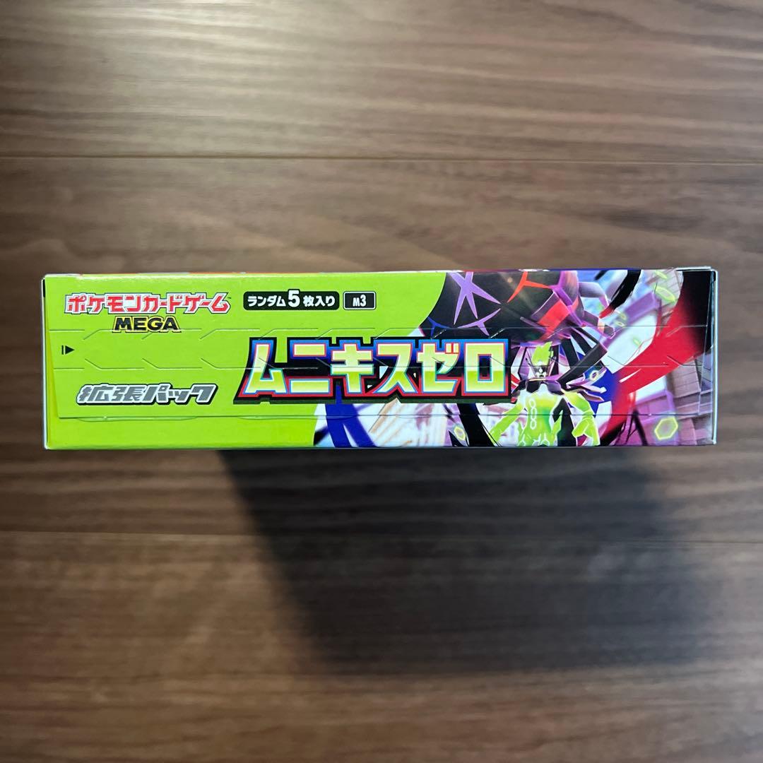 ポケモンカード ムニキスゼロ2BOX(シュリンク有+シュリンク無)