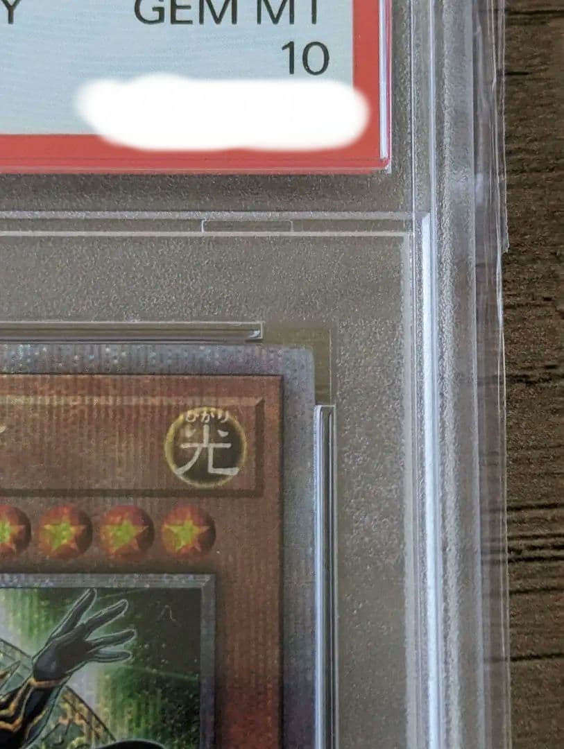 【PSA10】結束と絆の魔導師【24時間以内配送】